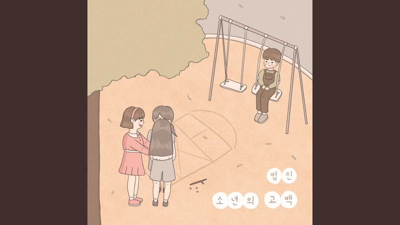 (Boys Serenade) Lyrics In Romanized
