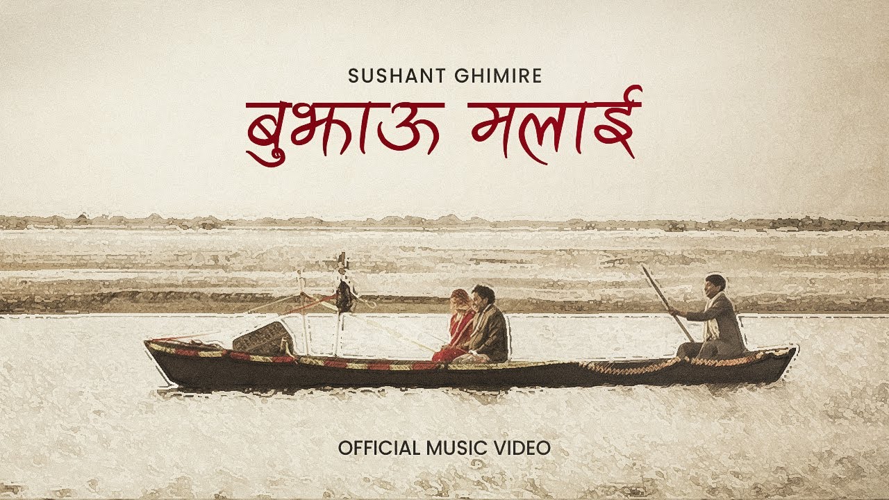 BUJHAU MALAI Lyrics