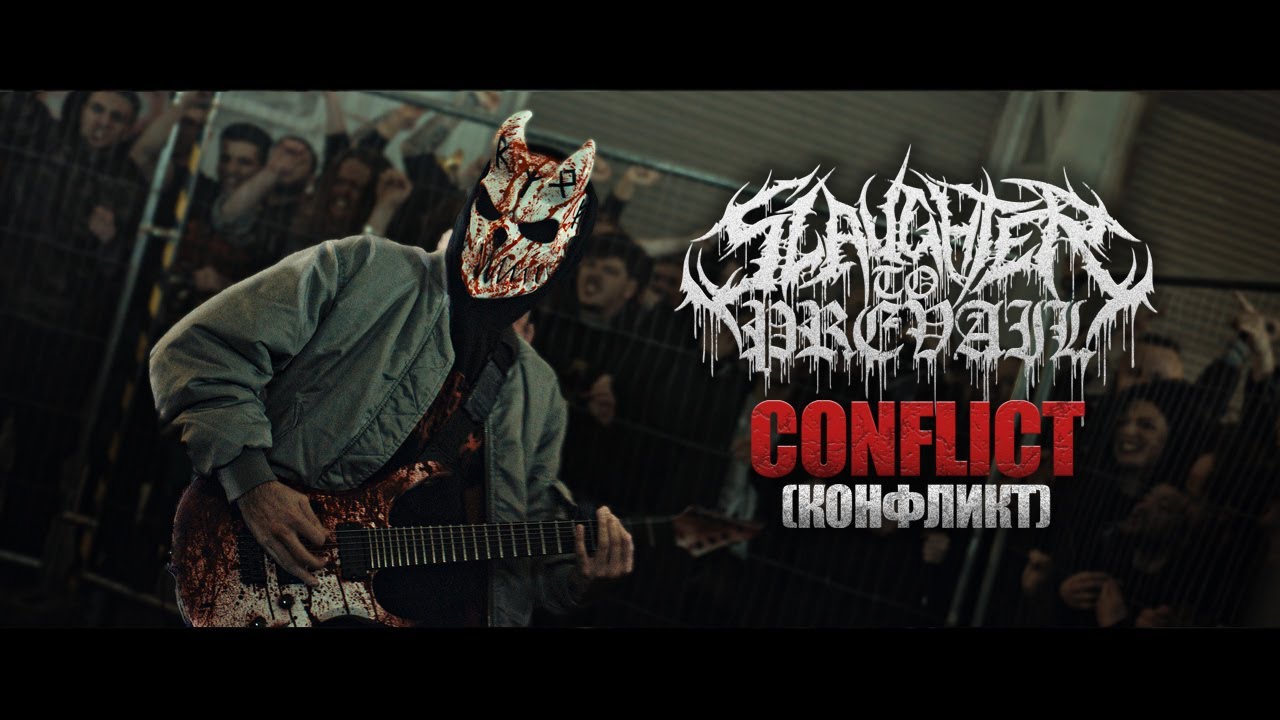 Conflict Lyrics