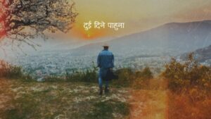 Dui Diney Pahuna Lyrics