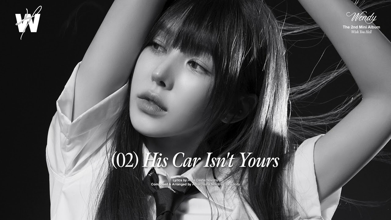 His Car Isnt Yours Lyrics