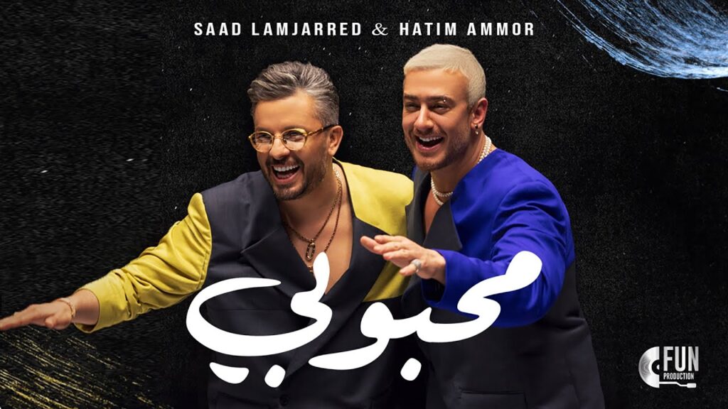 Mahboubi Lyrics