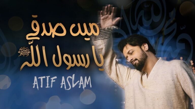 Main Sadqay Ya Rasool Allah Lyrics