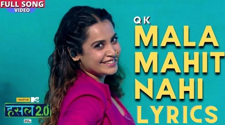 mala mahit nahi lyrics