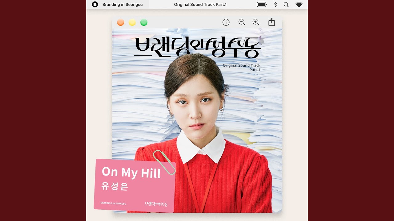 On My Hill Lyrics In English Translation