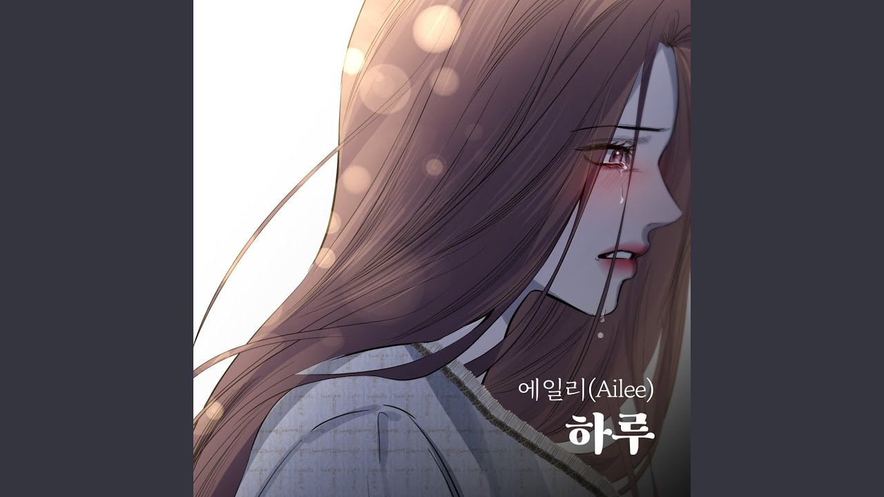 (One Day) Lyrics In Romanized