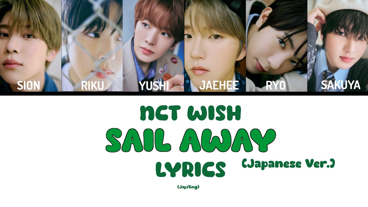Sail Away (Japanese Ver.) Lyrics