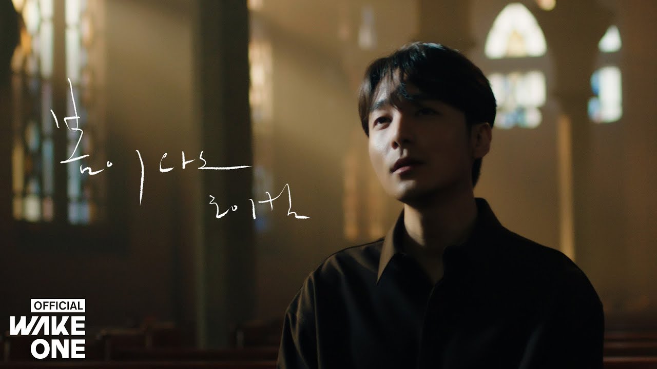 (When Spring Comes) Lyrics In English Translation