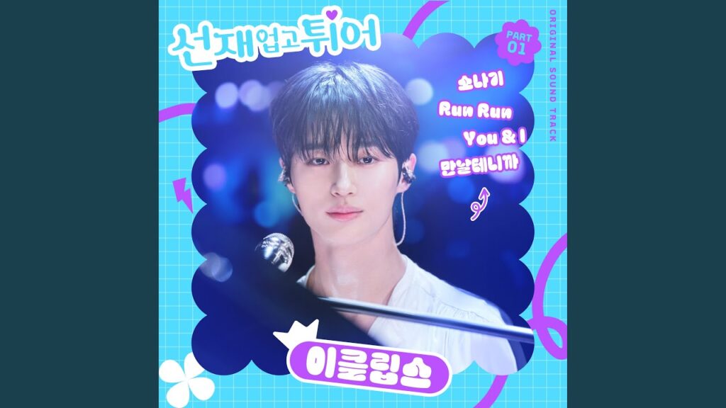 소나기 (Sudden Shower) Lyrics|소나기 (Sudden Shower) Lyrics
