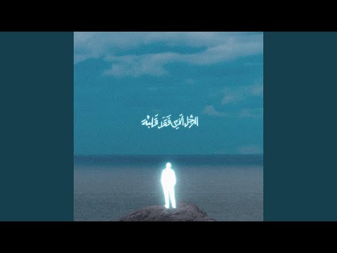 FAWATER EL 3ETAB lyrics