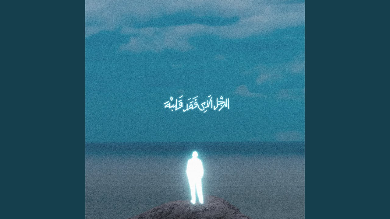 FAHMAN DONIA Lyrics