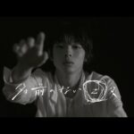 名前のない日々 (Nameless Days)