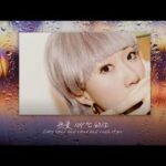 热爱 105°C 的你 (Re Ai 105°C De Ni)