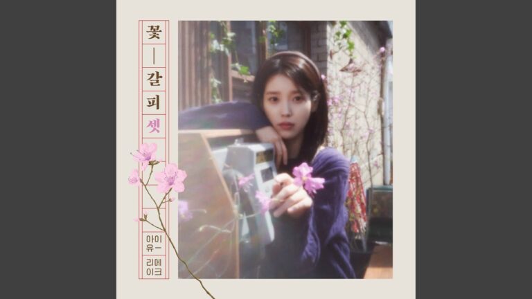 10월 4일 (October 4th) Lyrics