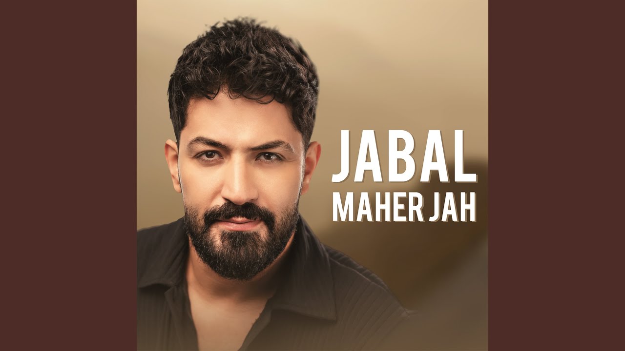Jabal Lyrics